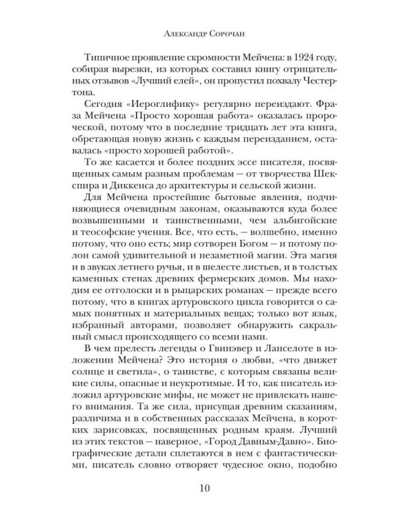 Дополнительное изображение книги «Иероглифика»