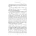 Дополнительное изображение книги «Иероглифика»