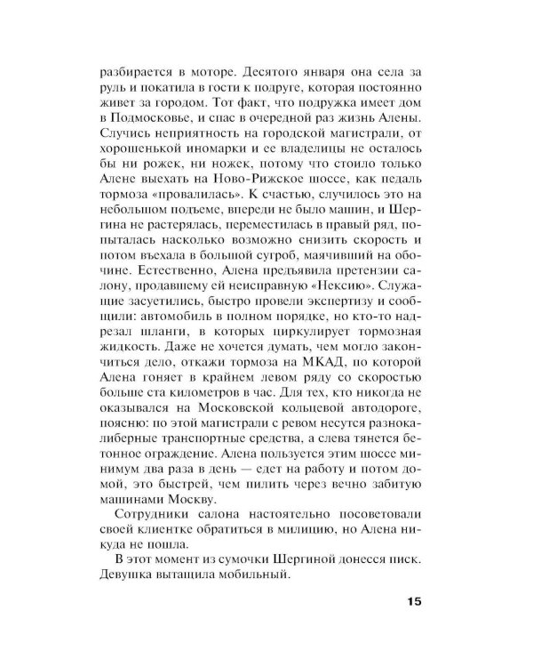 Инстинкт Бабы-Яги