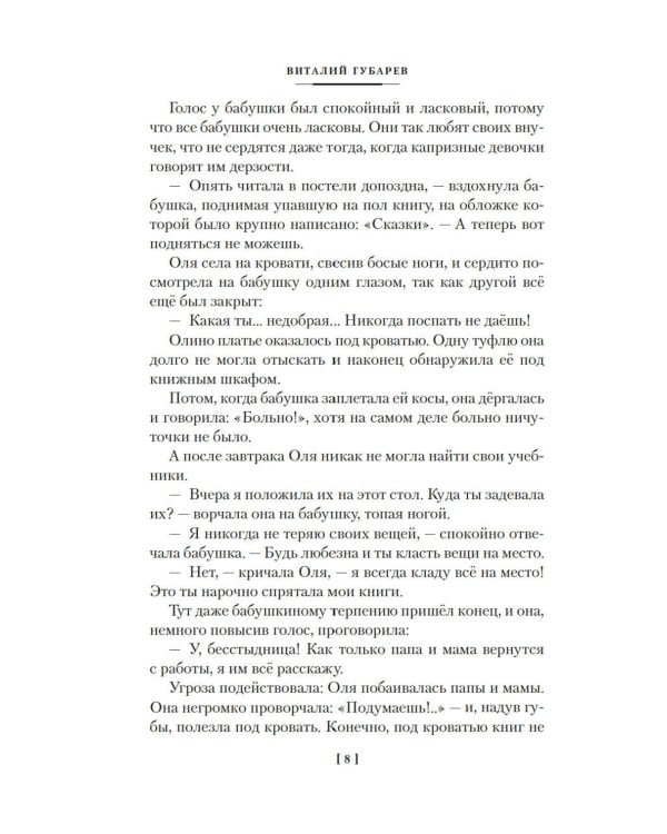 Королевство кривых зеркал