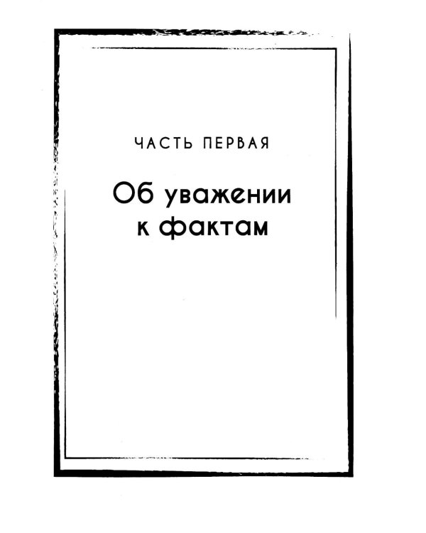 Огонь и свет теософии: Подготовка победы истины над иллюзией в душе эзотерического движения