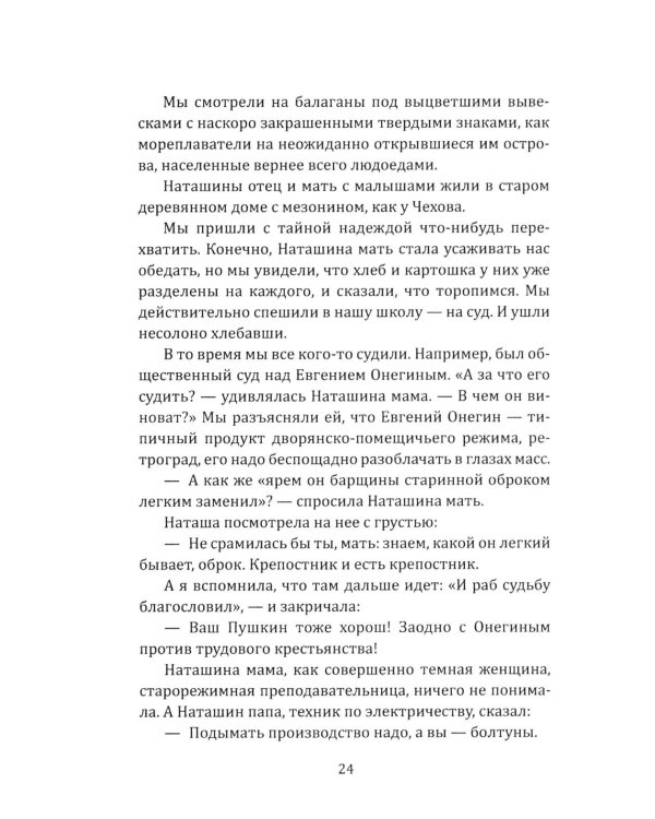 Невидимый всадник