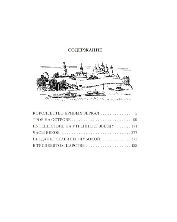 Королевство кривых зеркал