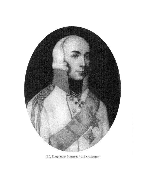 Записки Сергея Алексеевича Тучкова. 1766-1808