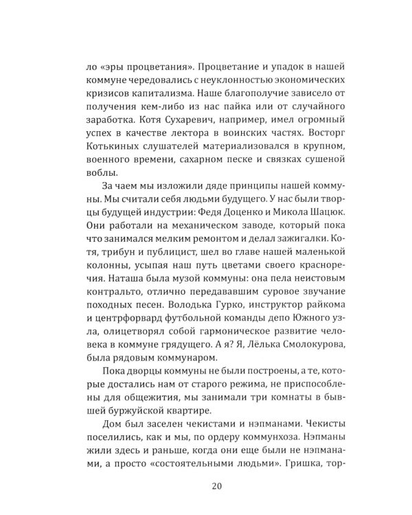 Невидимый всадник