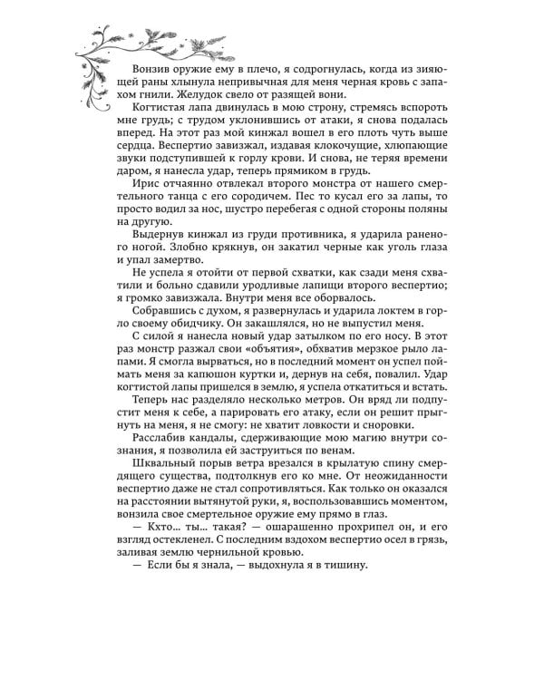 Королевство ледяных сердец: lилогия (в подарочном оформлении)