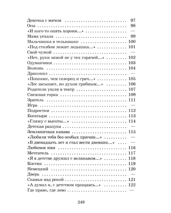 Веселое лето: стихотворения и сказки