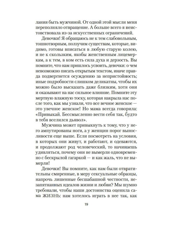 Моя карьера терпит крах