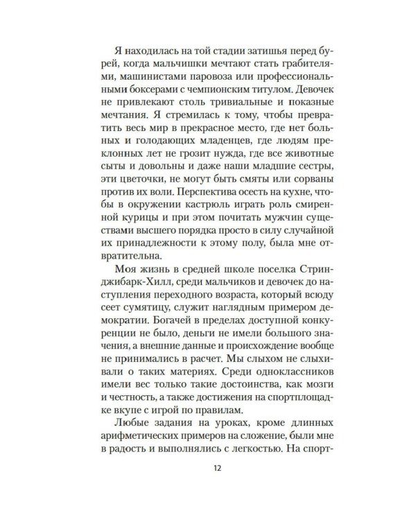 Моя карьера терпит крах