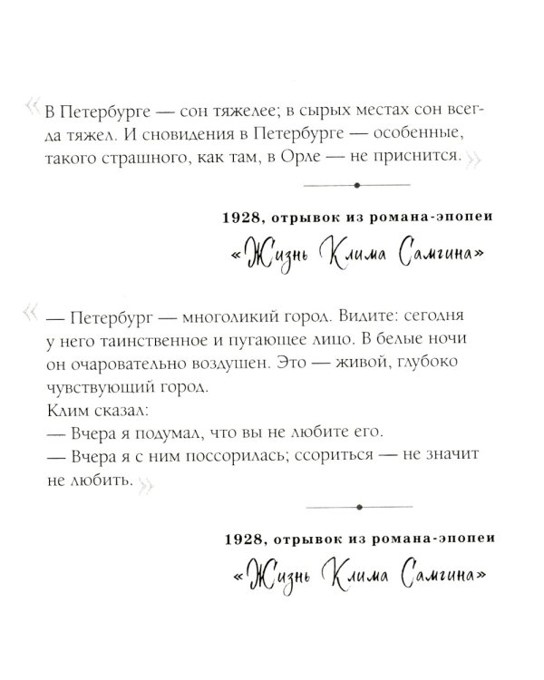 Петербург, все мысли о тебе! Великие писатели о самом красивом городе России