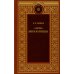Дополнительное изображение книги «Зверь из бездны: Поэма страшных лет; Смердяков русской революции»