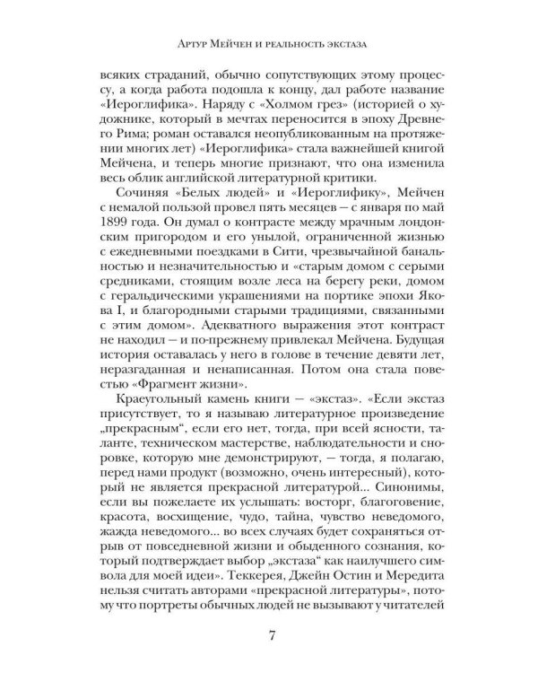 Дополнительное изображение книги «Иероглифика»
