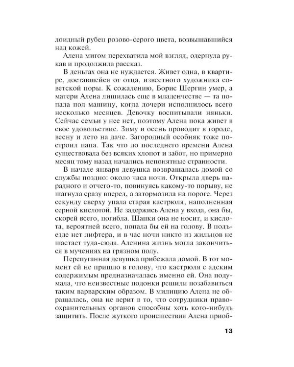 Инстинкт Бабы-Яги