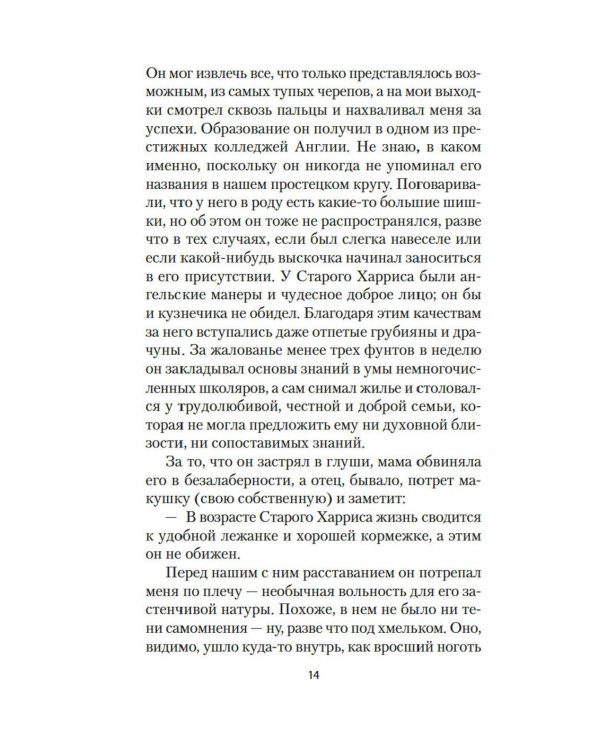 Моя карьера терпит крах