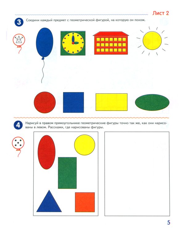 Я считаю до 10 и 20: рабочие тетради для детей 5-7 лет. 2-е изд., испр., (комплект из 2 тетрадей)