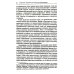 Психологические технологии Невротическая личность нашего времени