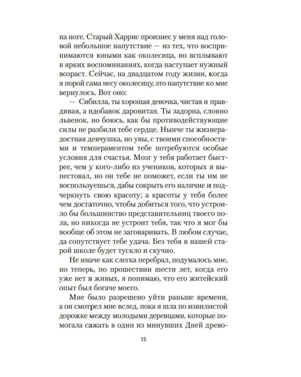 Моя карьера терпит крах