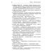 Классификация типов ученых. Концепции и модели гениальности. Типология геоэвристики