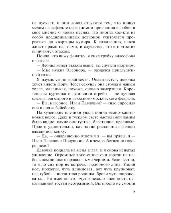 Инстинкт Бабы-Яги