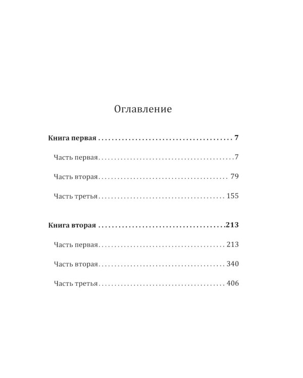 Невидимый всадник