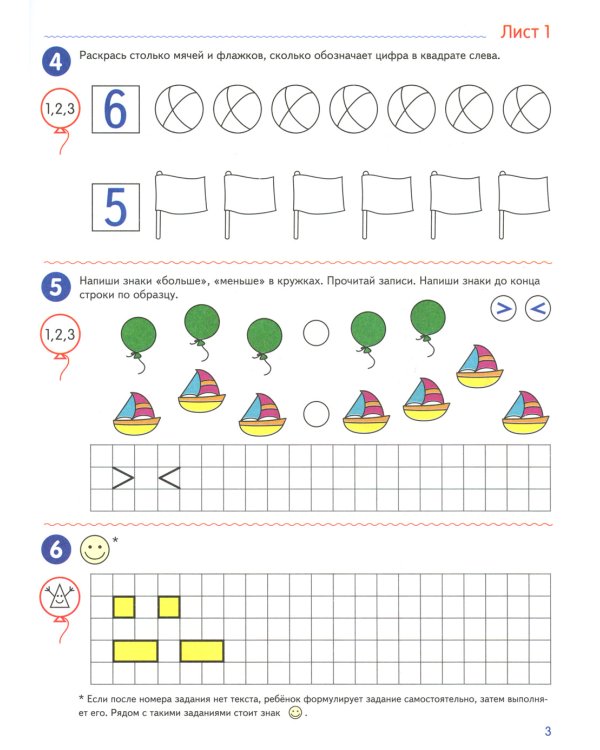 Я считаю до 10 и 20: рабочие тетради для детей 5-7 лет. 2-е изд., испр., (комплект из 2 тетрадей)