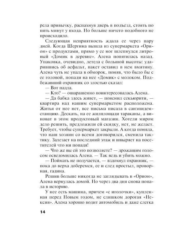 Инстинкт Бабы-Яги