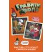 Вселенная Gravity Falls / Гравити Фолз Гравити Фолз. Уничтожь этот блокнот с Диппером и Мейбл