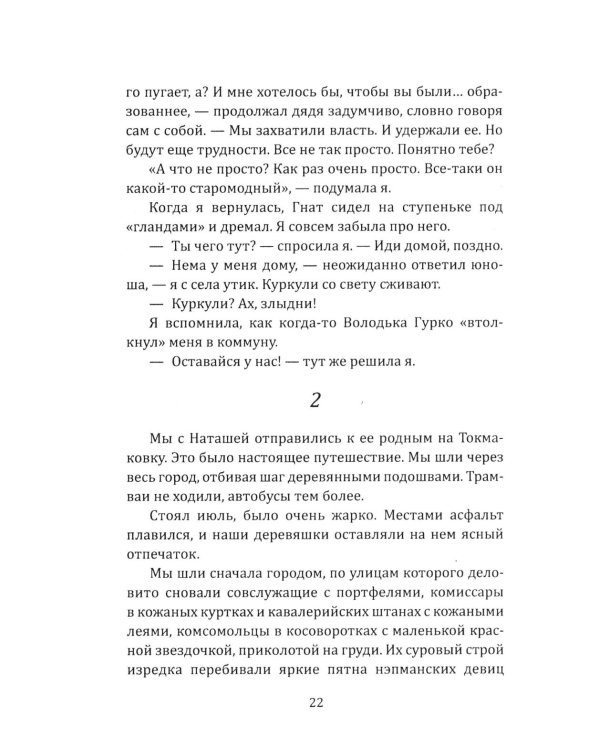 Невидимый всадник