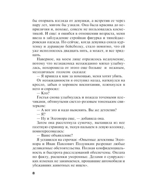 Инстинкт Бабы-Яги