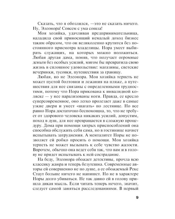 Инстинкт Бабы-Яги