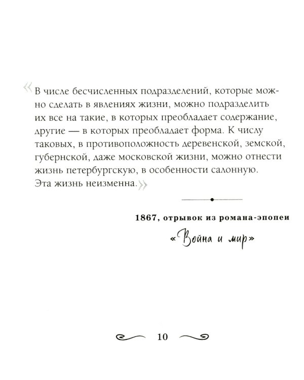 Петербург, все мысли о тебе! Великие писатели о самом красивом городе России