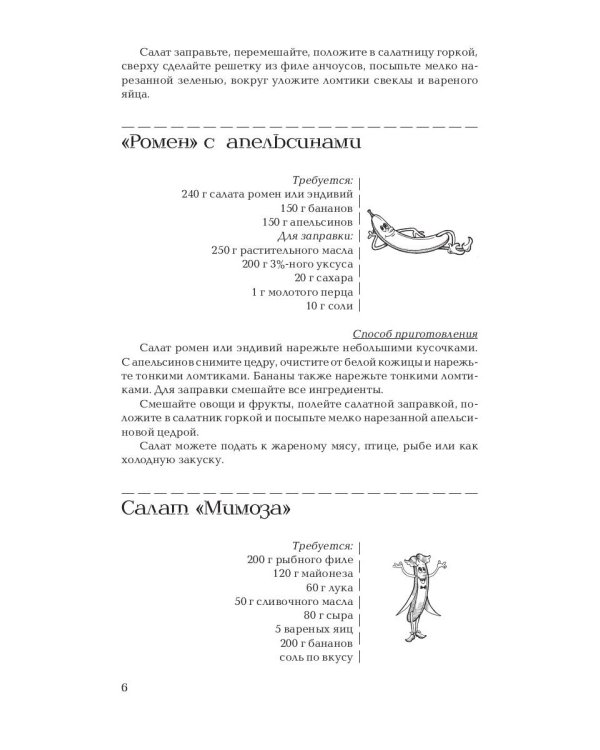 Что можно приготовить из бананов