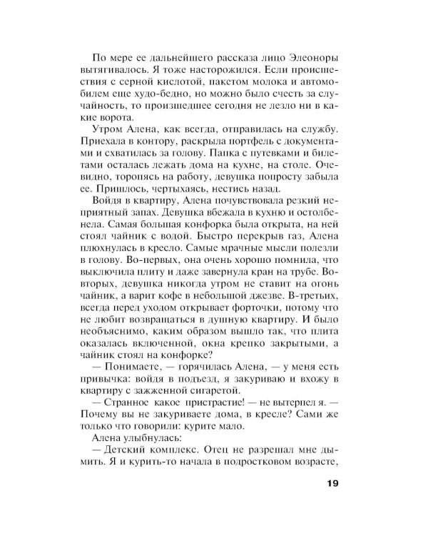 Инстинкт Бабы-Яги