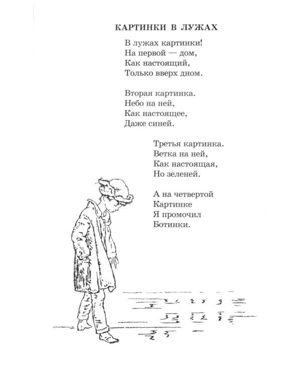 Веселое лето: стихотворения и сказки