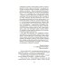 Поллианна выросла: повесть