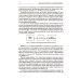 Микроконтроллеры AVR: от азов программирования до создания практических устройств. 3-е изд., перераб,и доп. + видеокурс Микроконтроллеры AVR: от азов программирования до создания практических устройств. 3-е изд., перераб,и доп. + видеокурс