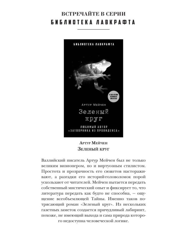 Дополнительное изображение книги «Иероглифика»