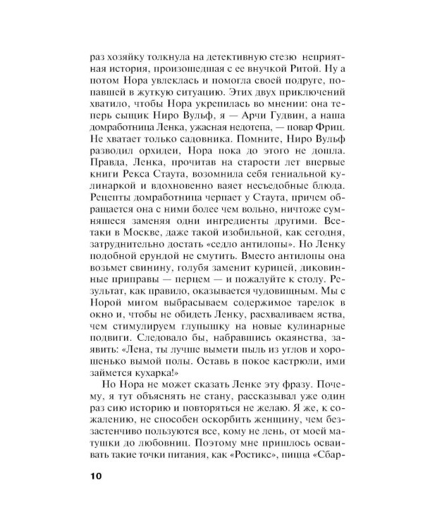 Инстинкт Бабы-Яги