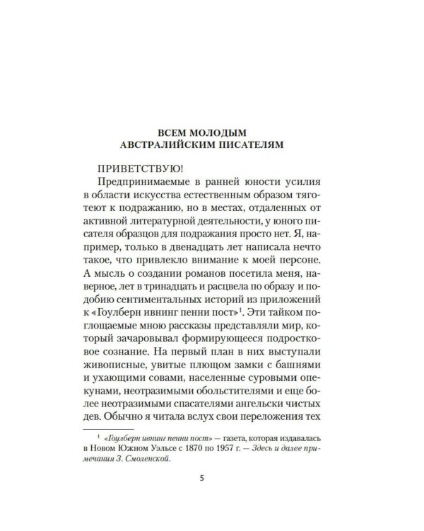 Моя карьера терпит крах