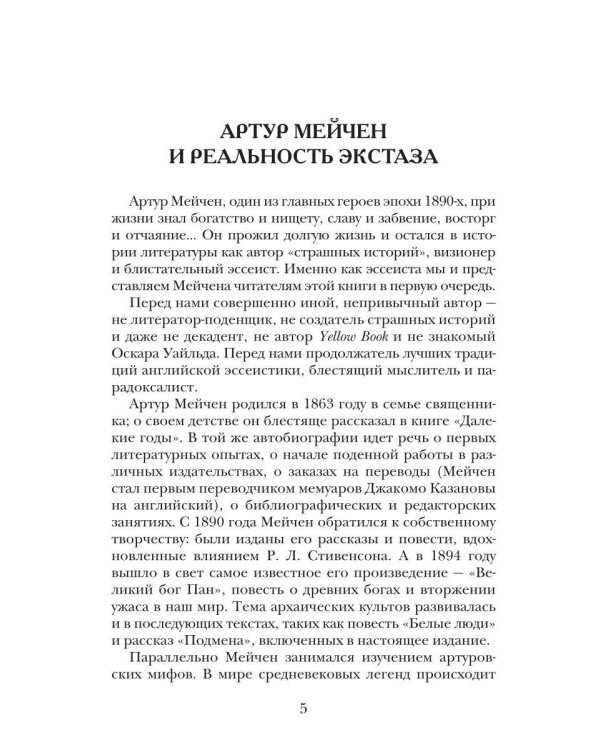 Дополнительное изображение книги «Иероглифика»