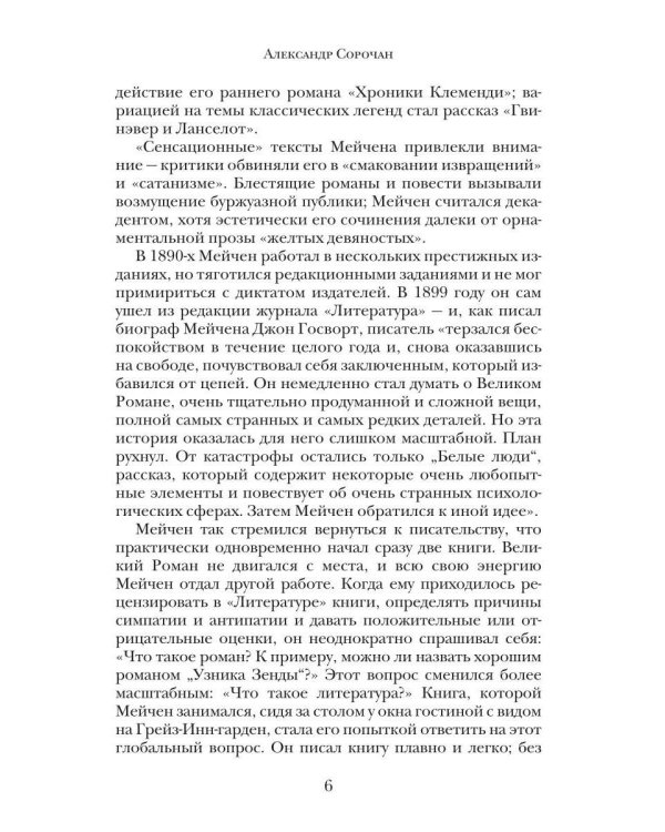 Дополнительное изображение книги «Иероглифика»