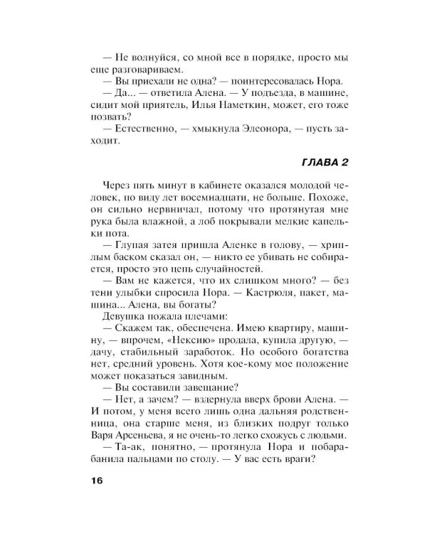 Инстинкт Бабы-Яги