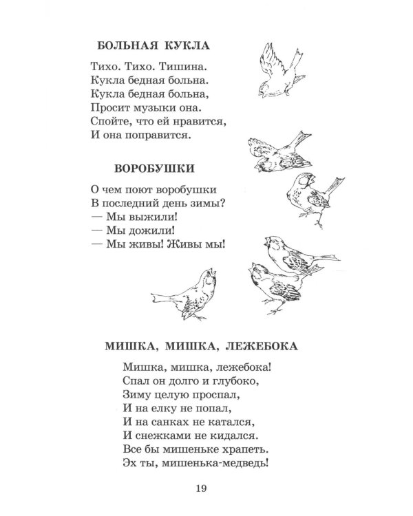 Веселое лето: стихотворения и сказки