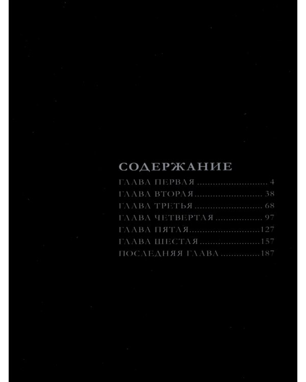 Деревня Хинацуги