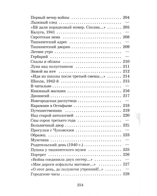 Веселое лето: стихотворения и сказки