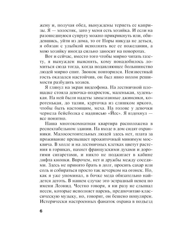 Инстинкт Бабы-Яги