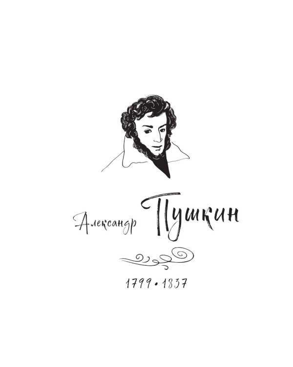 Петербург, все мысли о тебе! Великие писатели о самом красивом городе России