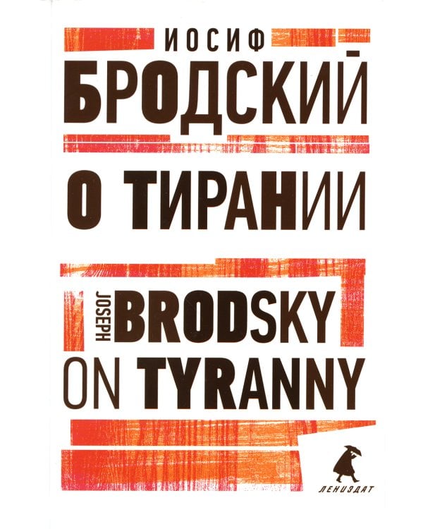 Иосиф Бродский. Избранные эссе (комплект из 6-ти книг)