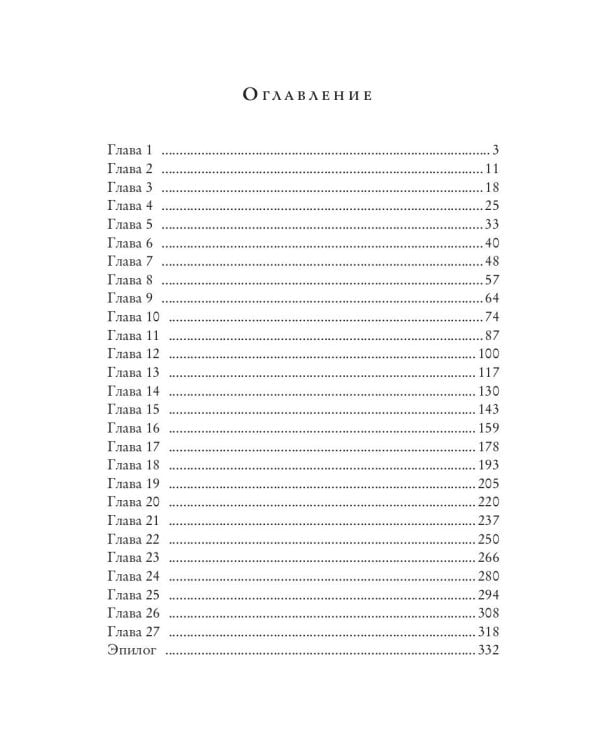 Маленькая хозяйка волшебной лавки