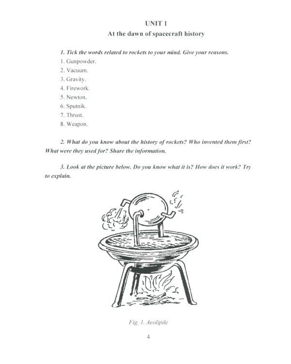 Английский язык для будущих инженеров-ракетостроителей: Учебное пособие